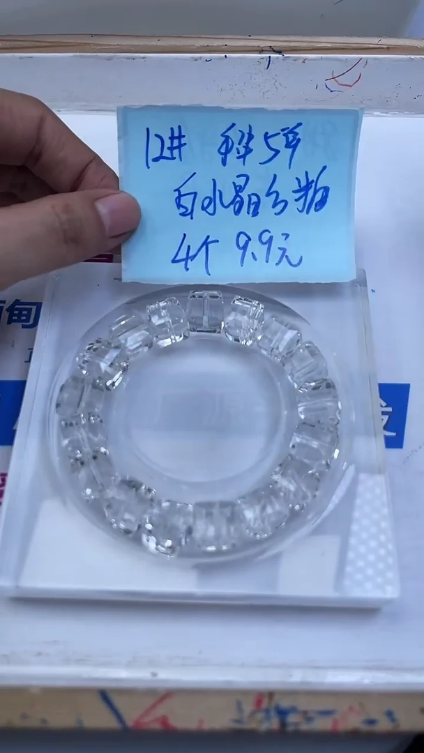 未镶嵌珠宝半成品水晶M441 白水晶方糖12mm4个9.9元