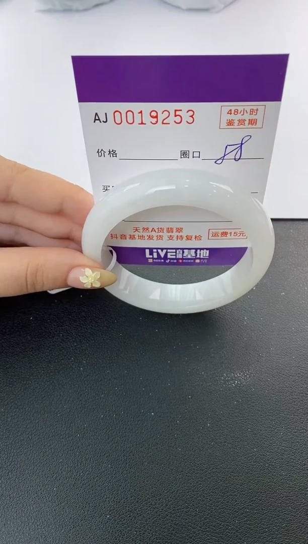 未镶嵌手镯翡翠天然A货翡翠