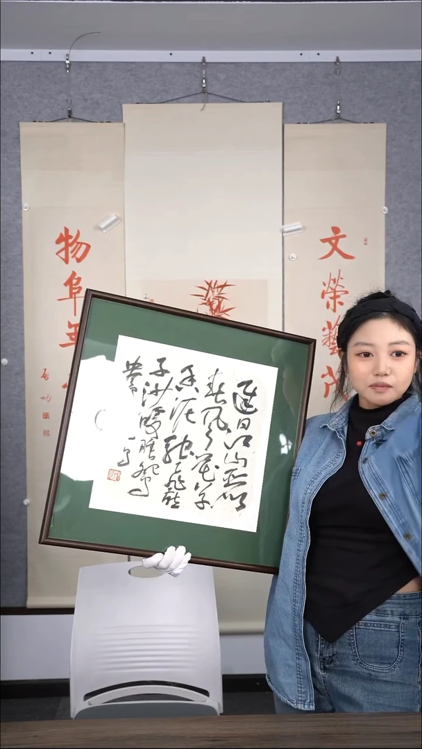 寅***合沈老师一平尺多字