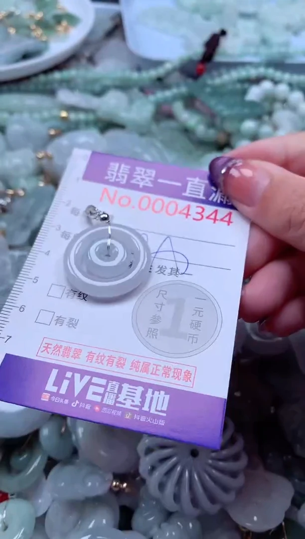 翡翠未镶嵌吊坠(不含链)4344