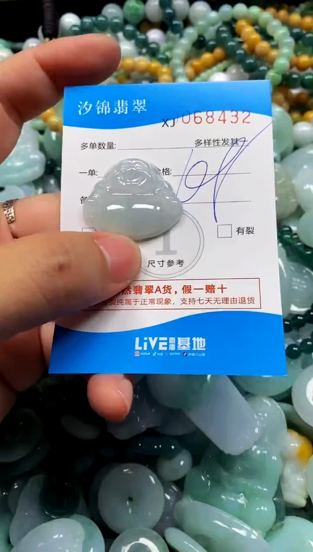颈饰未镶嵌翡翠闪购商品0068432