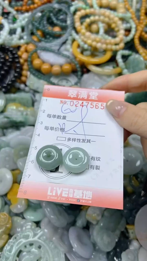 未镶嵌挂件翡翠闪购0247565