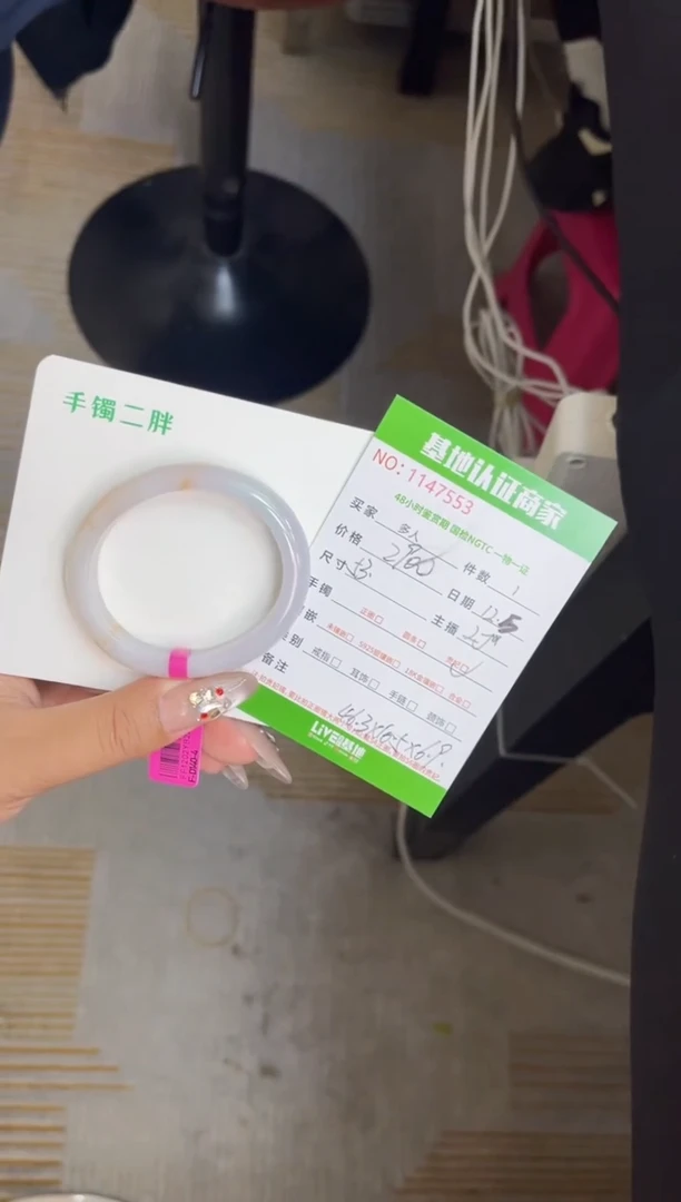 未镶嵌手镯（贵妃镯）翡翠多人