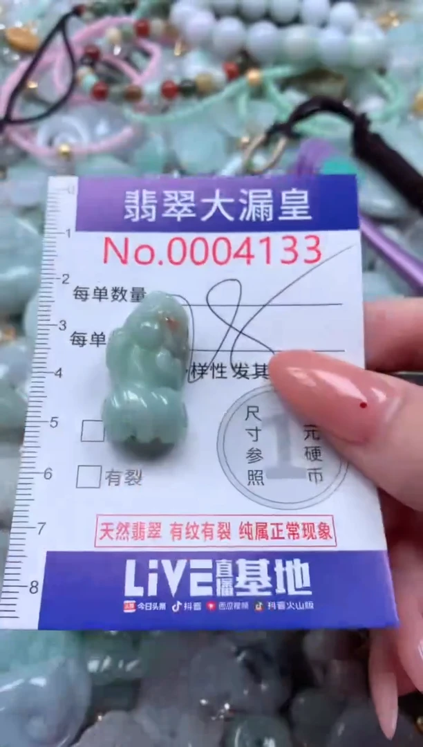 翡翠未镶嵌吊坠(不含链)4133