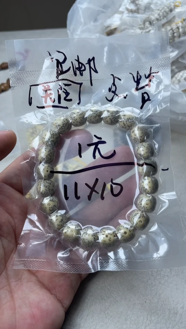 吊坠星月菩提微氧化石玉料单圈（11*10mm）
