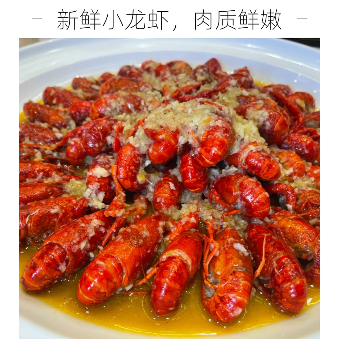 【熟】蒜蓉龙虾3斤