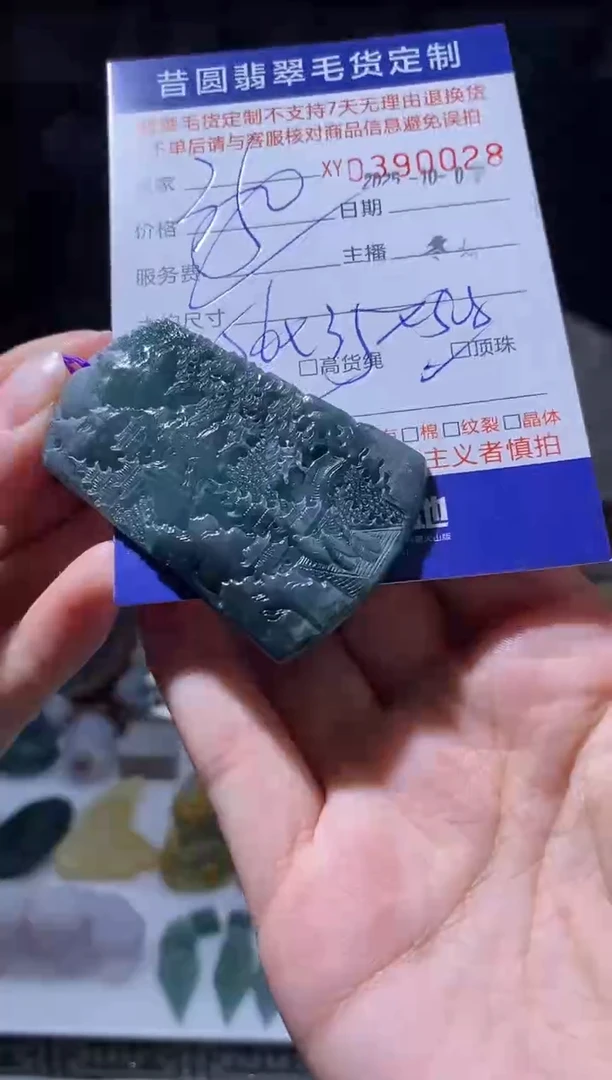 未镶嵌定制翡翠翡翠390028