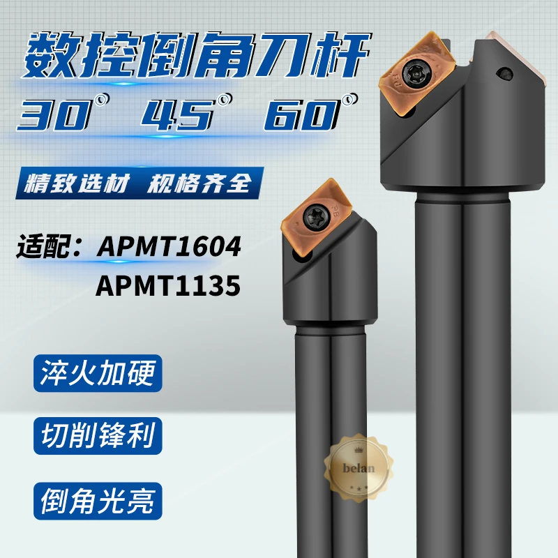 APMT刀片舍弃式倒角刀数控倒角刀杆加工中心倒角钻头30°45°60°