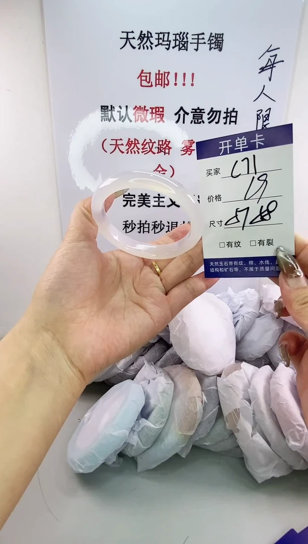 手镯玛瑙/玉髓未镶嵌c71 57 58