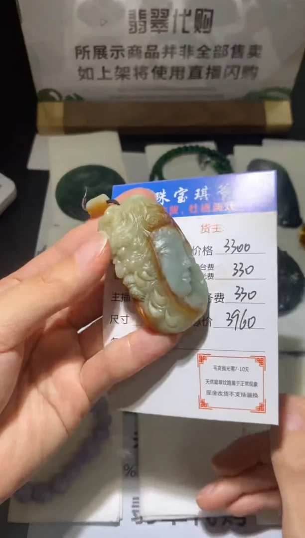 未镶嵌定制翡翠-毛货不退不换-
