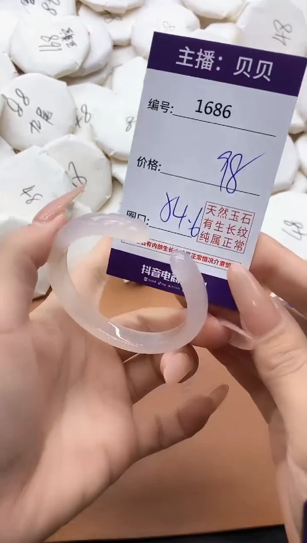 【闪购商品】玛瑙/玉髓手镯未镶嵌1686