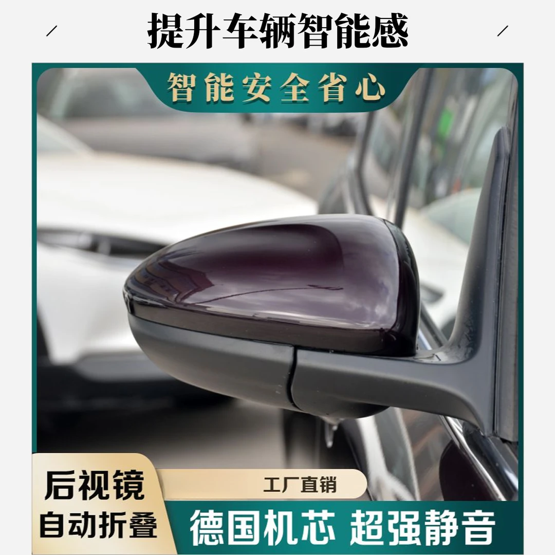 适用于别克GL6GL8昂科旗昂科拉改装自动折叠后视镜原车升级折叠