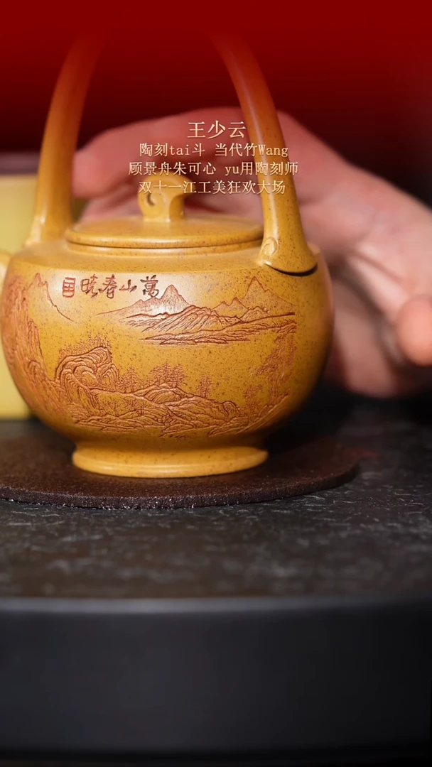东坡紫砂甄选紫砂壶—王少云