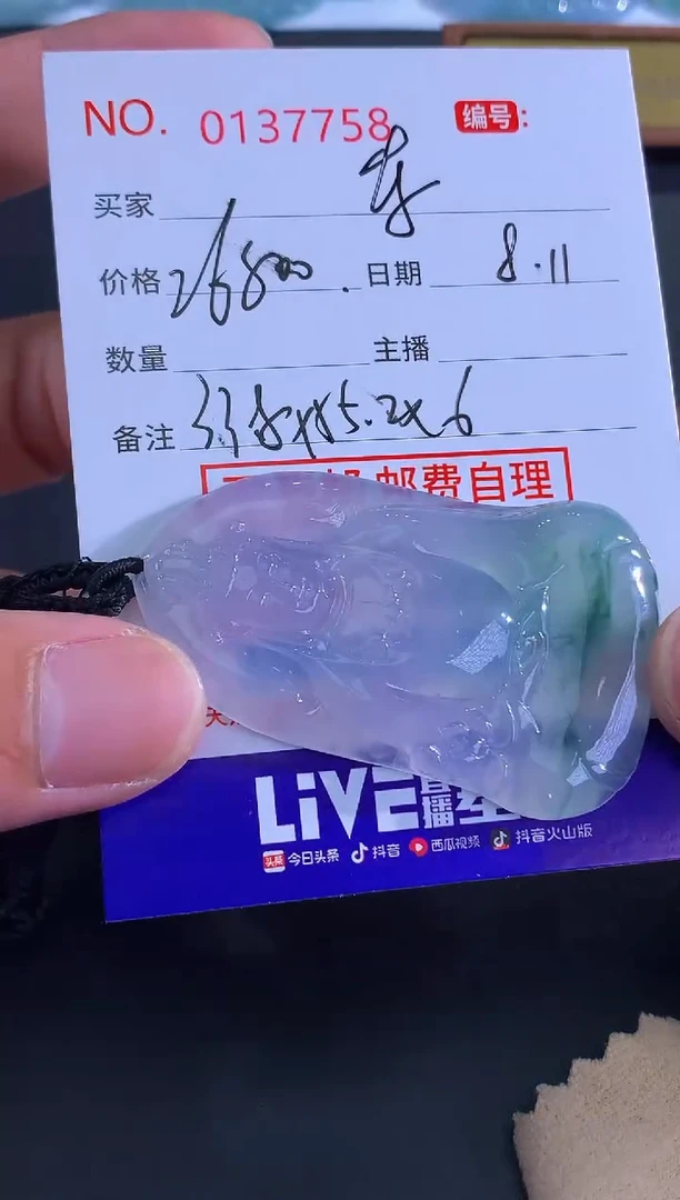 翡翠未镶嵌颈饰紫**来.