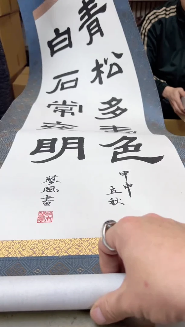 瓷片392聚宝缘海陶精选