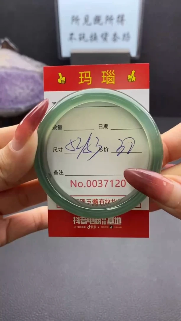 【闪购商品】玛瑙/玉髓手镯未镶嵌37120微瑕/包容 完美者慎拍