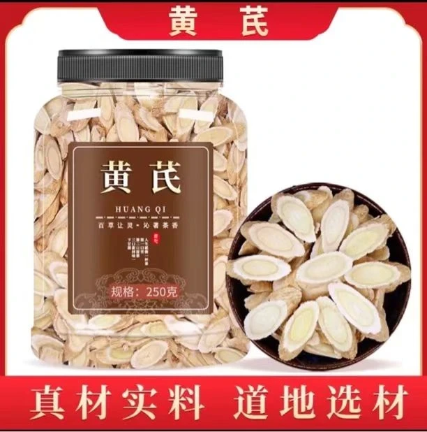 甘肃岷县黄芪片无硫熏豆香浓可泡水泡酒