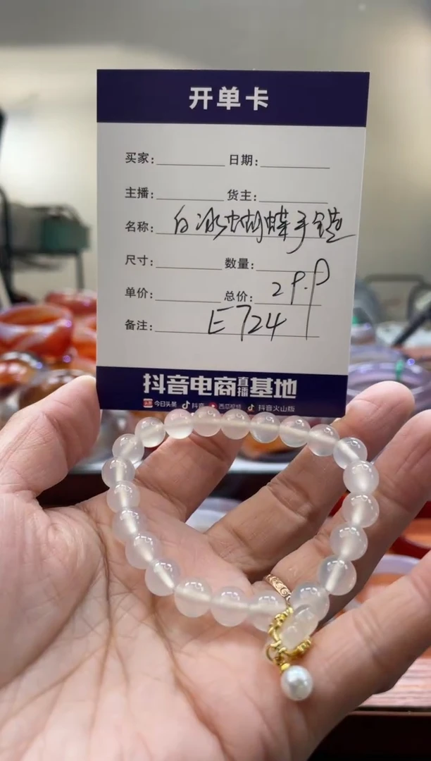 【闪购商品】玛瑙/玉髓手镯未镶嵌E724蝴蝶手链