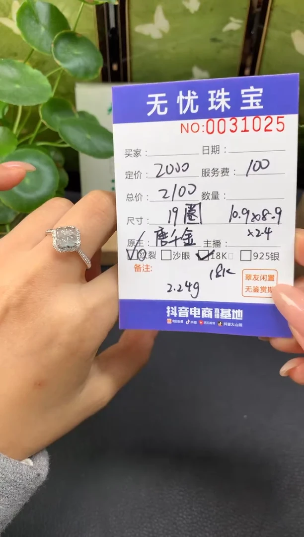 18K金镶嵌定制翡翠棉*E125