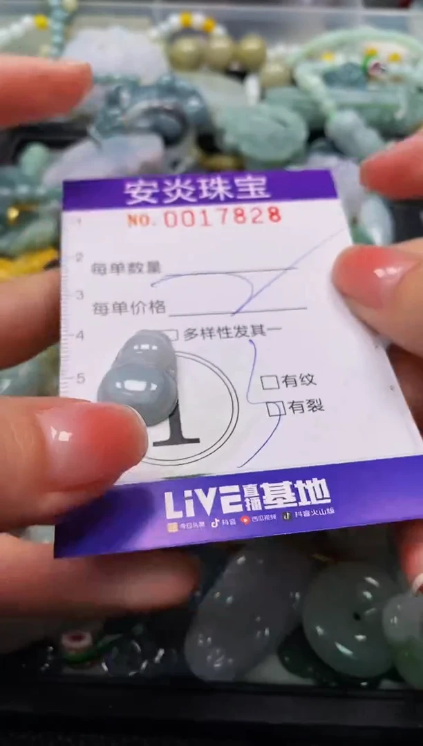 颈饰未镶嵌翡翠闪购0017828