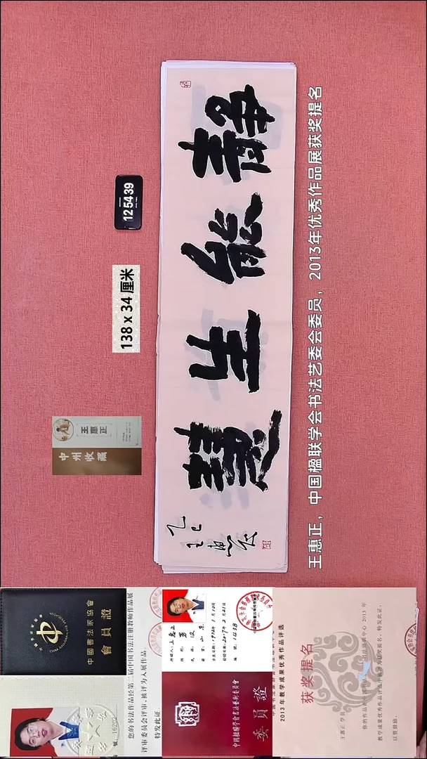 书法219    王老师书法作品