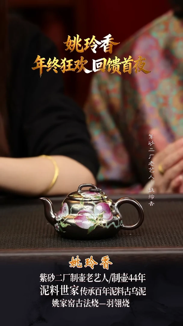 YLX81葫芦龙山古乌泥130cc