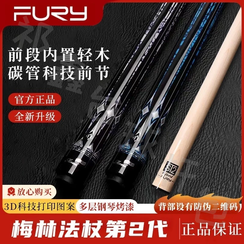 威利梅林法杖二代美式台球杆大头杆 适合中式 九球 美式 中式