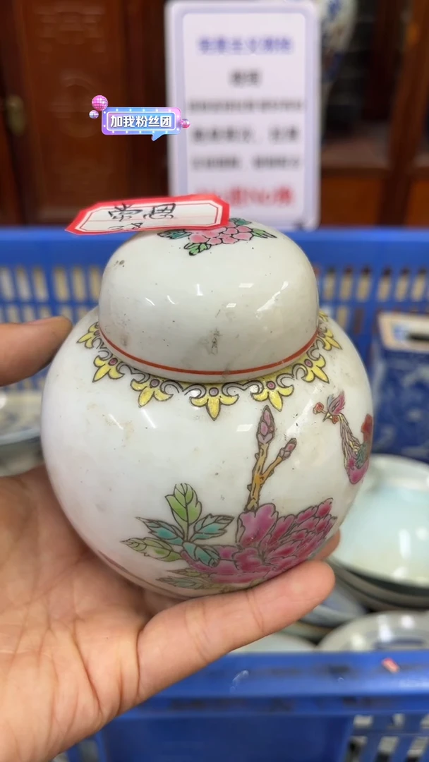 【闪购商品】瓷片微瑕瓷器闪购不退不换