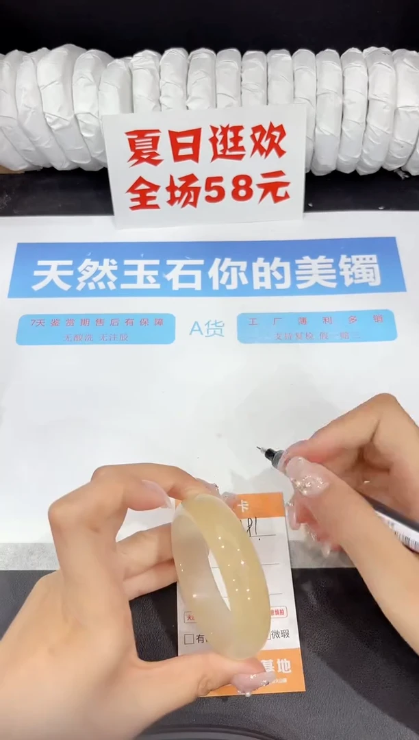 未镶嵌手镯石英质玉181-50.6