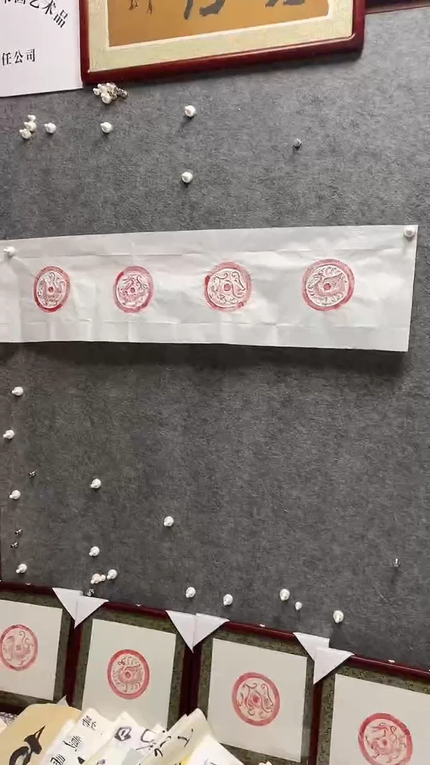 书法四神兽瓦当拓片138*34