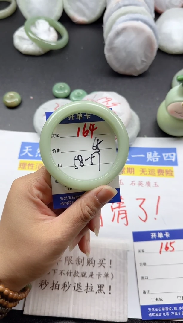 未镶嵌手镯石英质玉164