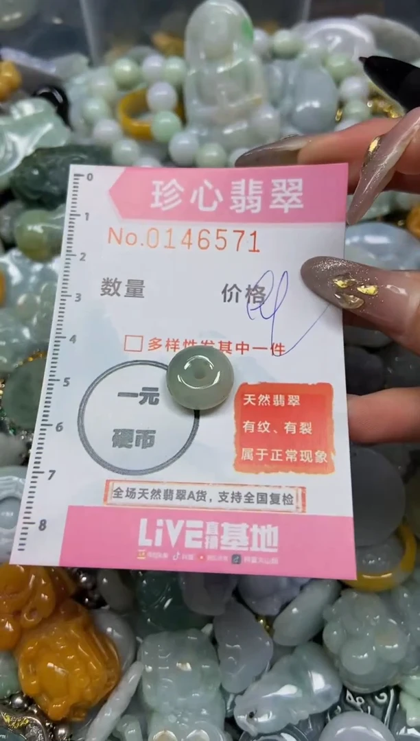 【闪购商品】翡翠颈饰未镶嵌闪购0146571