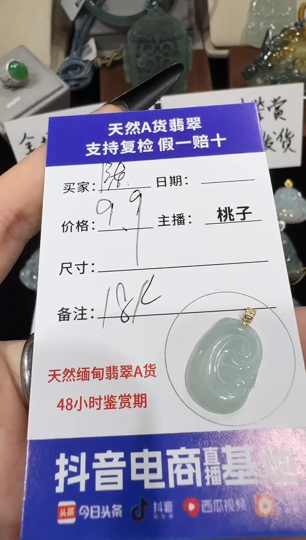 吊坠(不含链)18K金镶嵌翡翠?****姐12.13-4