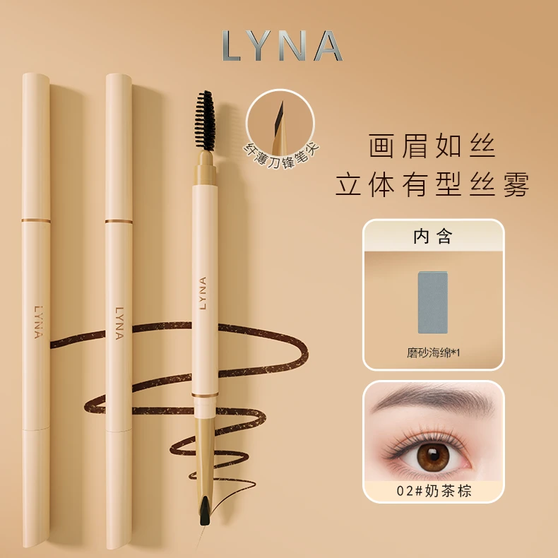 LYNA自动砍刀眉笔硬芯线条野生眉笔防水防汗免削自动眉笔