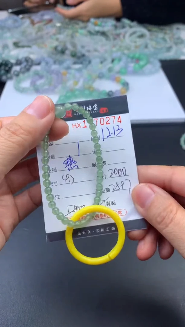 未镶嵌挂件翡翠哈轩 手串1（有纹有裂）