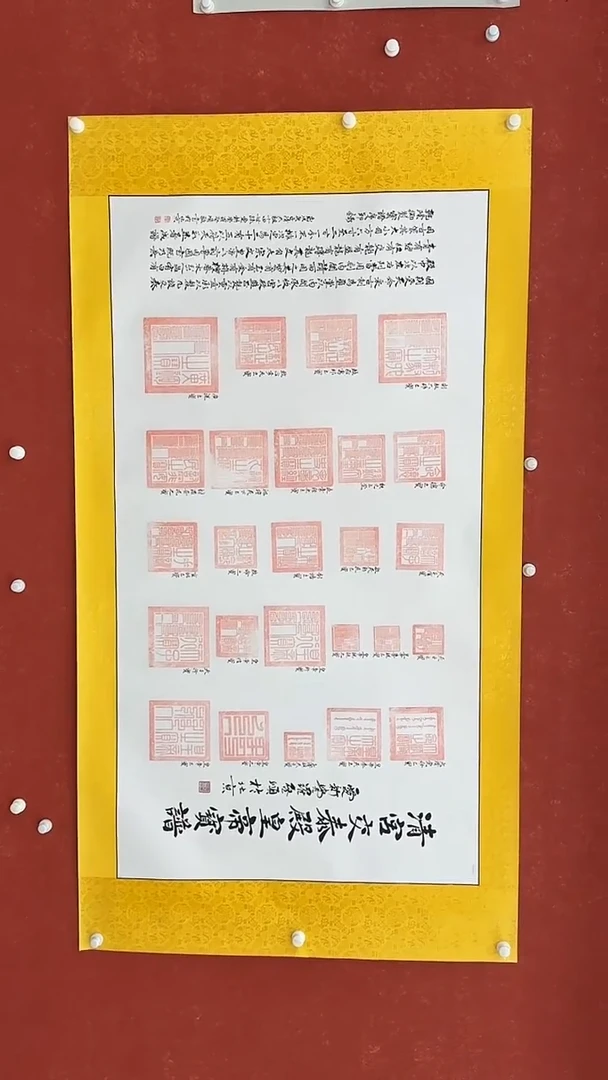 国画9.6-馆藏-六尺书法-清宫