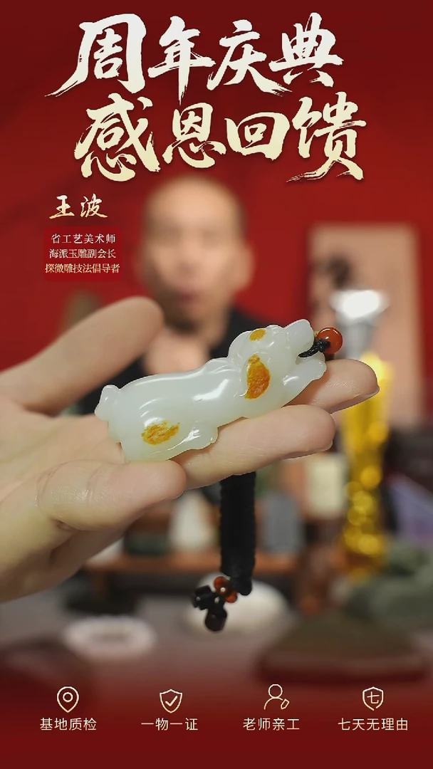颈饰未镶嵌和田玉xjzl    wz