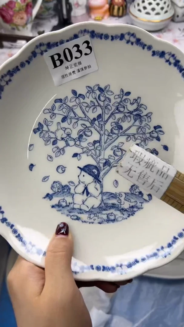 瓷片          B033