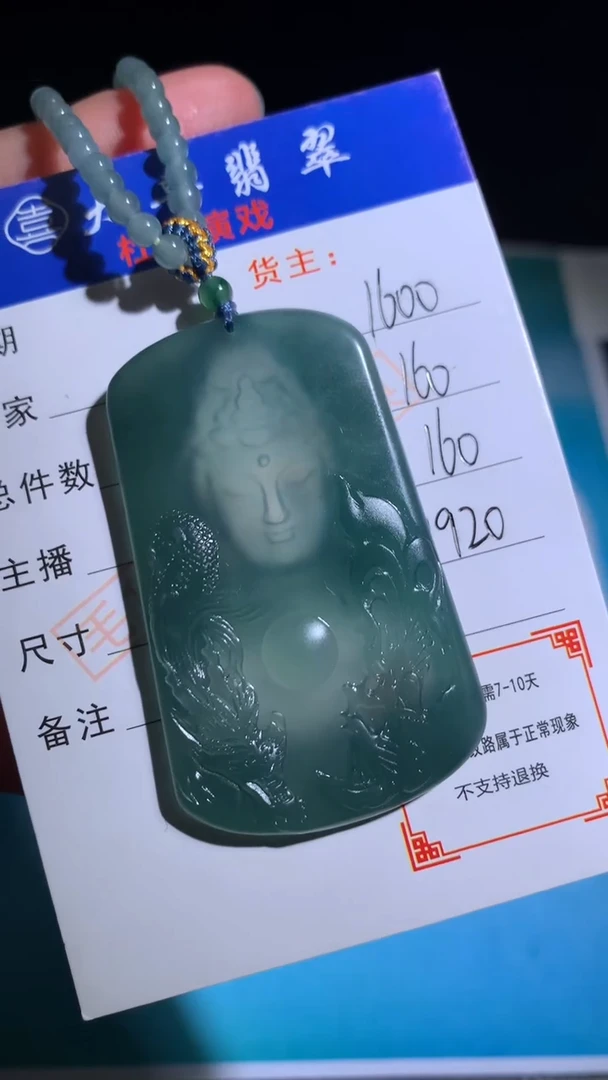 未镶嵌定制翡翠毛货-不退不换