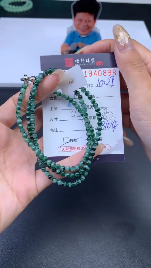 未镶嵌挂件翡翠哈轩 珠链1、有纹有裂