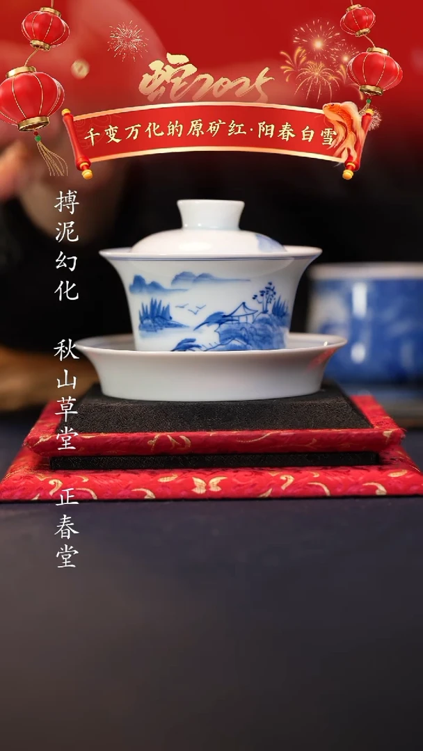 【闪购商品】@@景德镇陶瓷山水马蹄三才盖碗