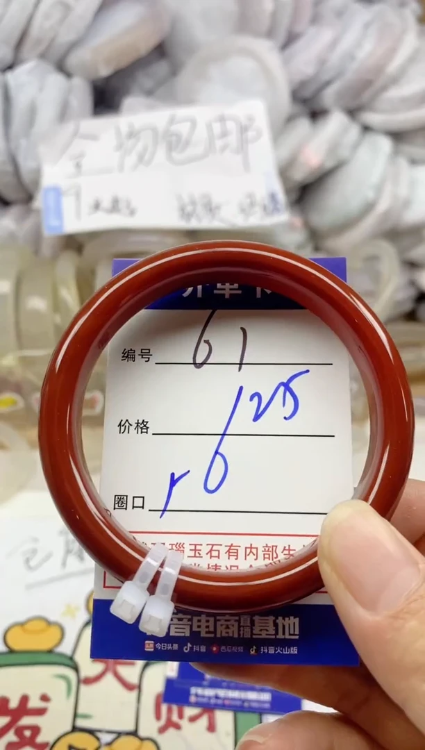 手镯玛瑙/玉髓未镶嵌61