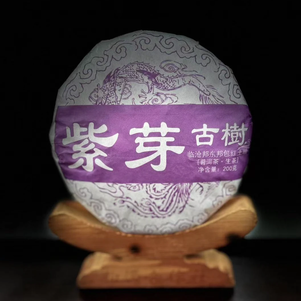 【61】587号 段国梅 2021年邦包【红土地.紫芽】古树200g饼#3.27【5+1】