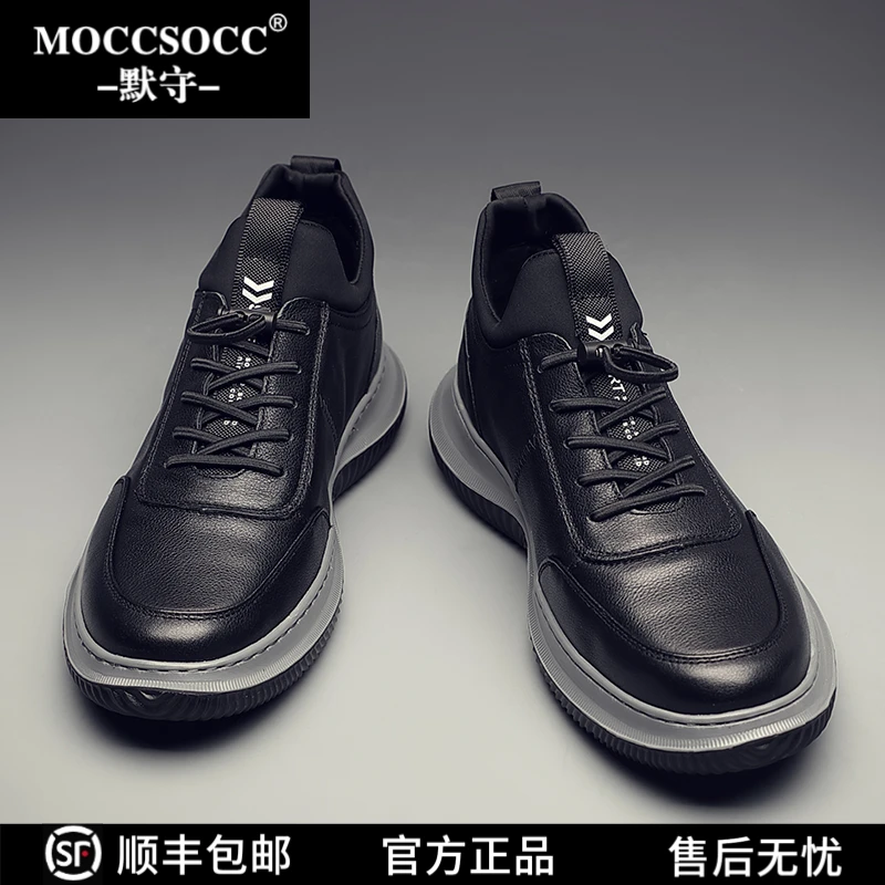 MOCCSOCC男士防滑软面休闲皮鞋时尚百搭防水增高皮鞋秋冬加绒男鞋