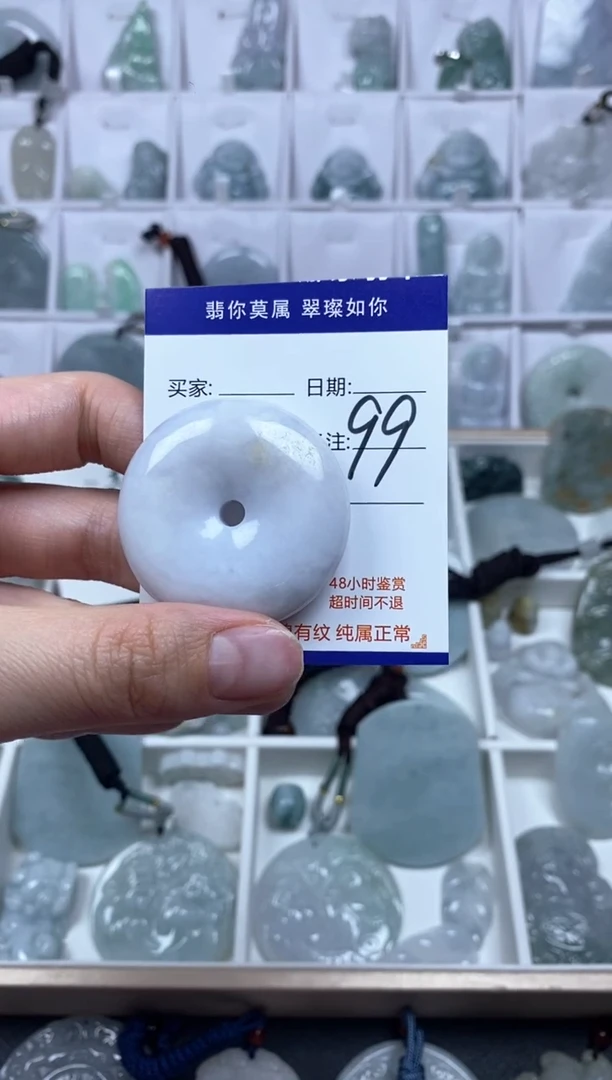 【闪购商品】翡翠颈饰未镶嵌平安扣