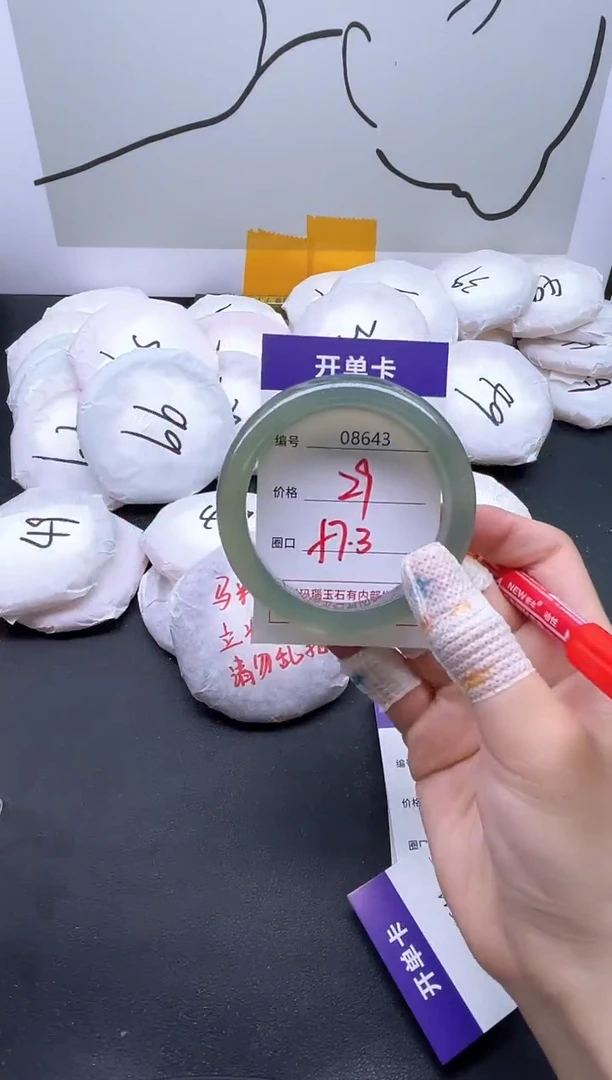 手镯玛瑙/玉髓未镶嵌8643