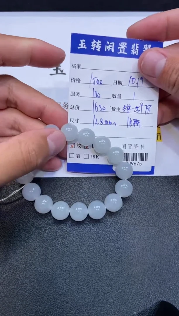 颈饰未镶嵌翡翠手串多人-709675