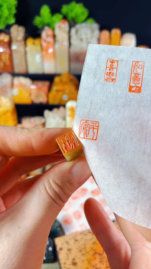 【闪购商品】浙江红石印石手工篆刻《平安》