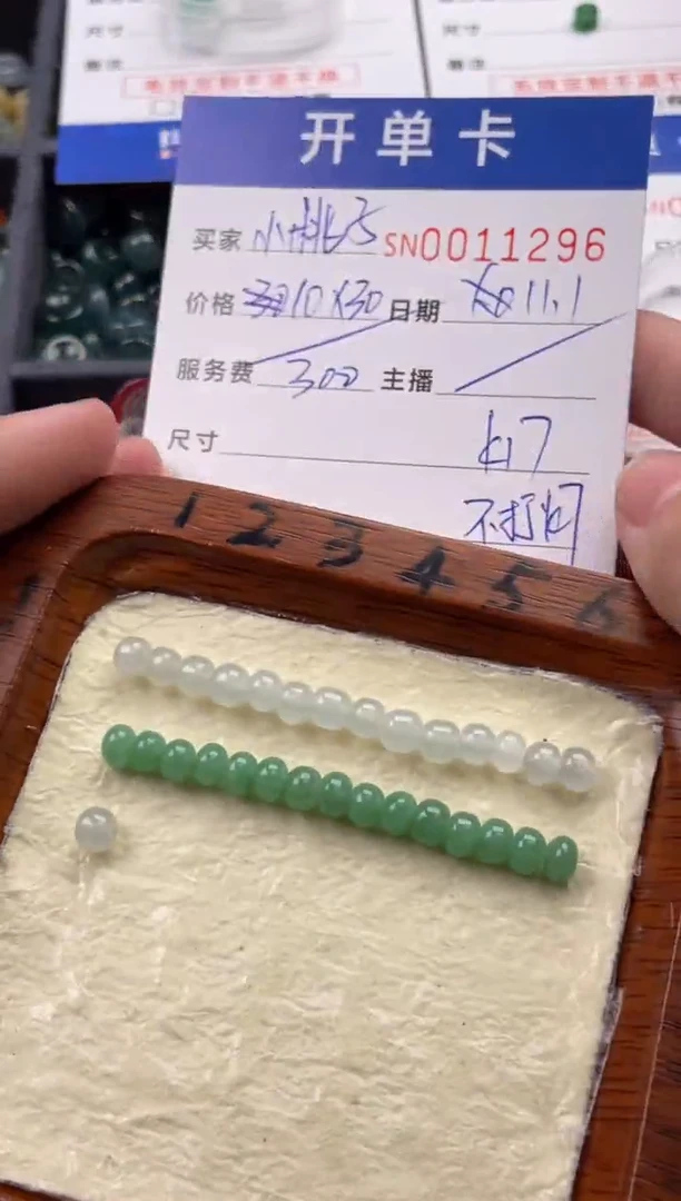 颈饰未镶嵌翡翠小*子11296