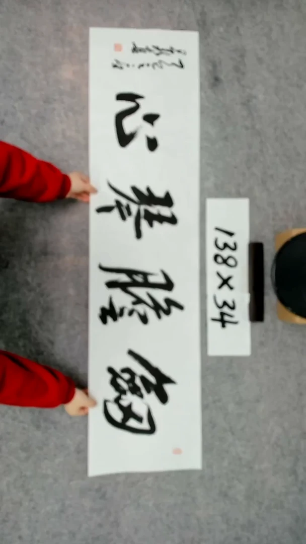 书法吕老师书法作品